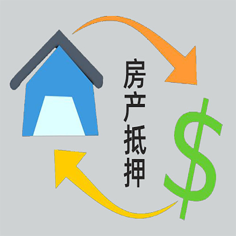 建阳按揭房抵押贷款申请的流程